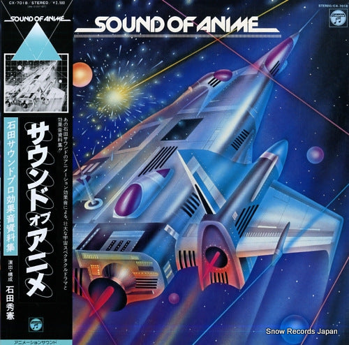 ISHIDA, HIDENORI sound of anime CX-7018