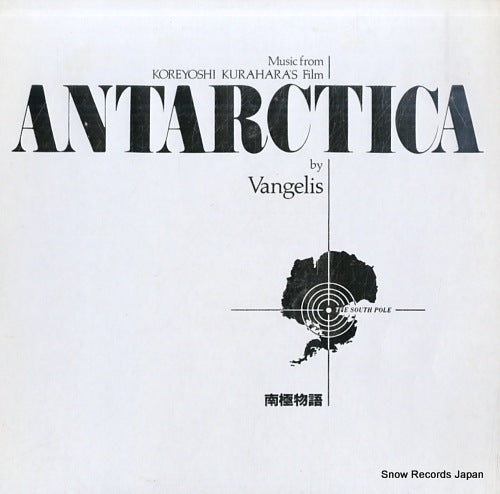 VANGELIS antarctica 28MM0290