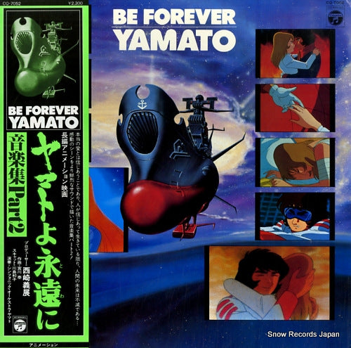 MIYAGAWA, HIROSHI be forever yamato part.2 CQ-7052