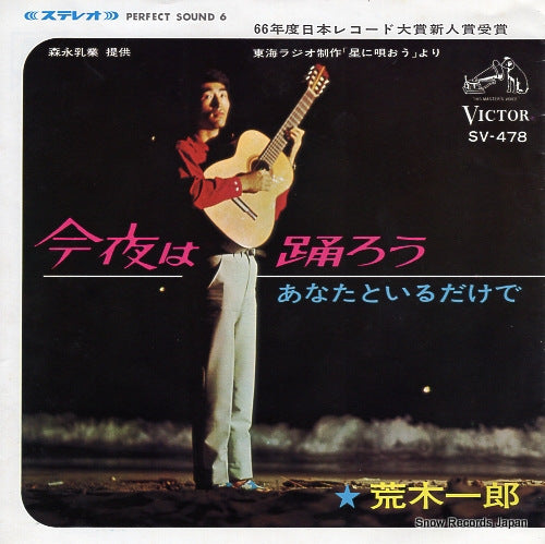 ARAKI, ICHIRO konyawa odorou SV-478