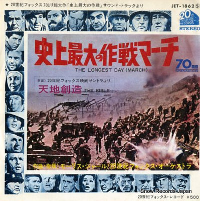 SOUNDTRACK the longest day (march) JET-1862