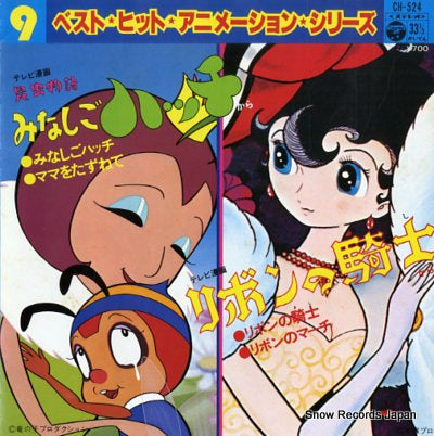 V/A best hit animation series CH-524