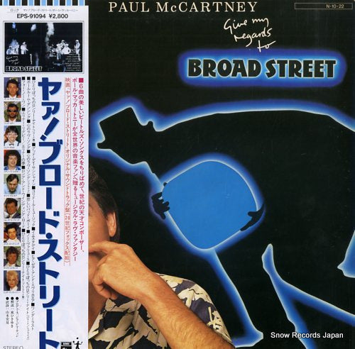 MCCARTNEY, PAUL give my regards to broad street EPS-91094