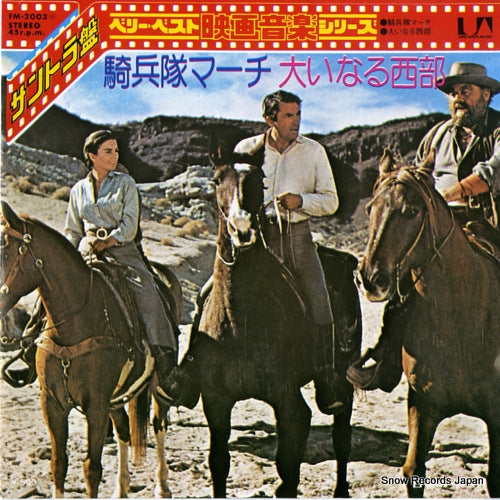 SOUNDTRACK i left my love FM-2003