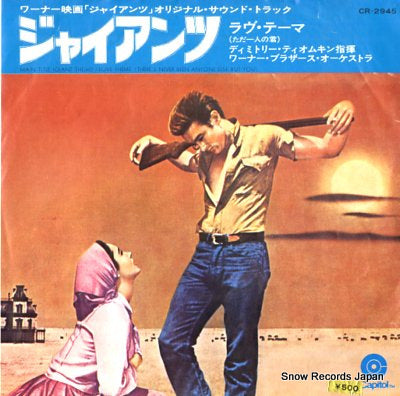 TIOMKIN, DIMITRI main title CR-2945