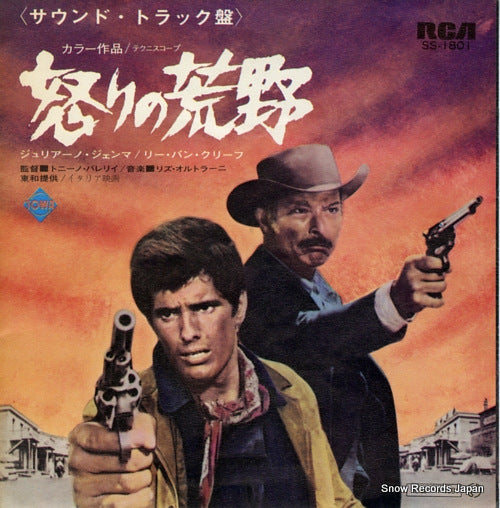 ORTOLANI, RIZ i giorni dell'ira  SS-1801