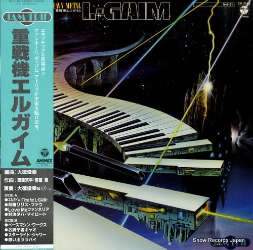 L GAIM jamtrip CX-7162