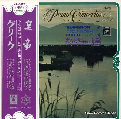 GILELS, EMIL beethoven; piano concerto no.5 "emperor" AA-8412
