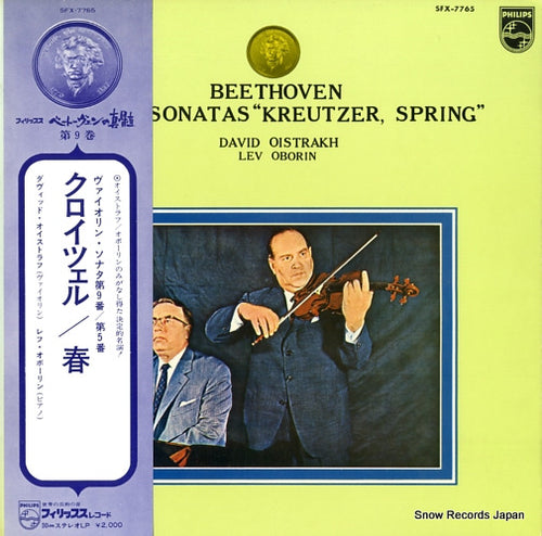 OISTRAKH, DAVID beethoven; violin sonatas "kreutzer" / "spring" SFX-7765