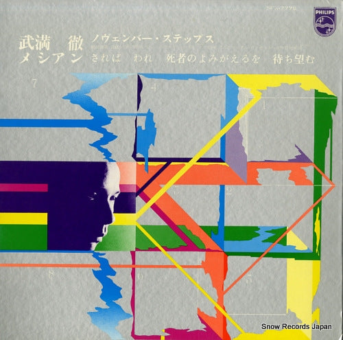 HAITINK, BERNARD toru takemitsu; november steps SFX-7779