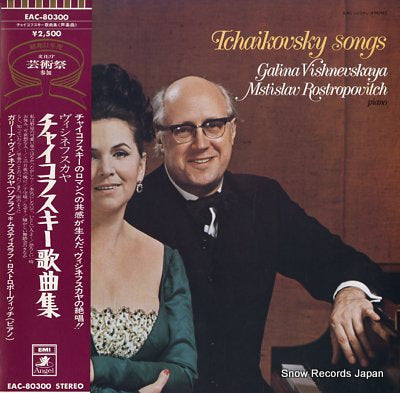 VISHNEVSKAYA, GALINA tchaikovsky songs EAC-80300