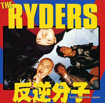 RYDERS, THE hangyakubunshi HOLE-005