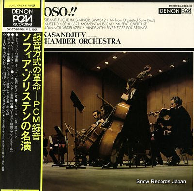 SOFIA CHAMBER ORCHESTRA virtuosos for strings 2 OX-7060-ND