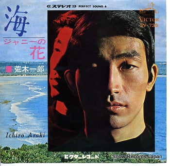 ARAKI, ICHIRO umi SV-735