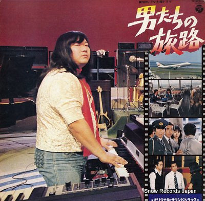 YOSHINO, MICKIE otokotachi no tabiji YX-5002-N