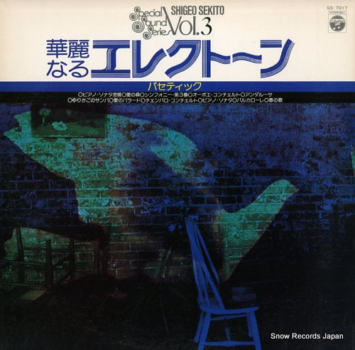 SEKITOO, SHIGEO special sound series vol.3 GS-7017