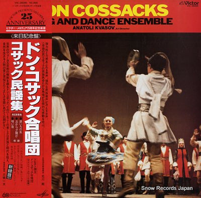DON COSSACKS song and dance ensemble VIC-28090