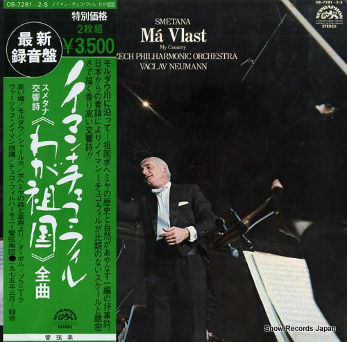 NEUMANN, VACLAV smetana; my country (ma vlast) OB-7281-S