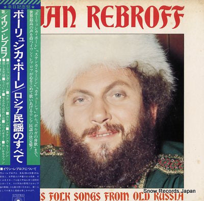 REBROFF, IVAN sings folk songs from old russia ECPM-97