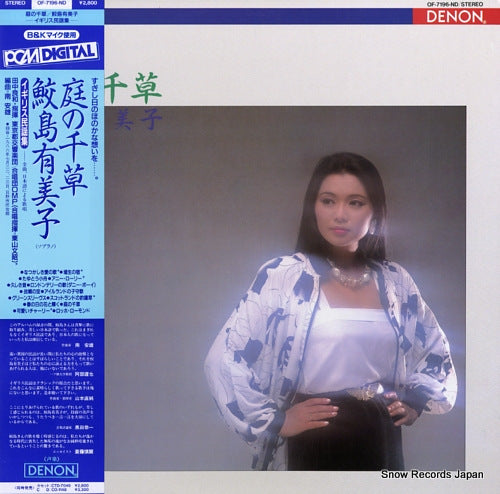 SAMEJIMA, YUMIKO niwa no chigusa OF-7196-ND