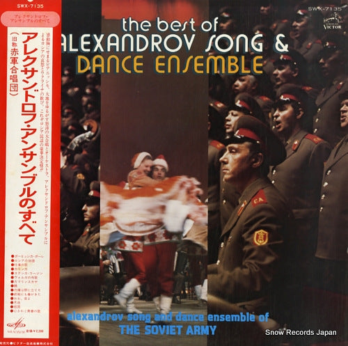 SONG, ALEXANDROV the best of alexandrov song and dance ensemble SWX-7135