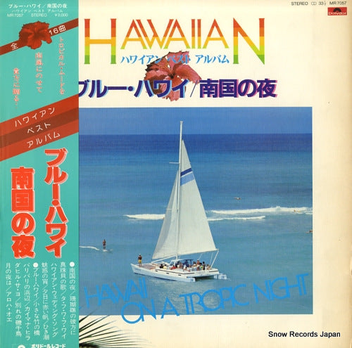 YAMAGUCHI, GUNICHI hawaian best album MR7057