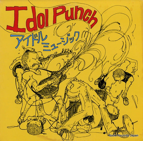 IDOL PUBCH idol music APJA-1