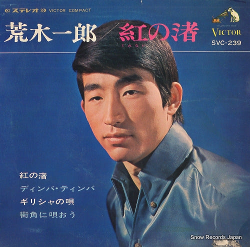 ARAKI, ICHIRO kurenaino nagisa SVC-239