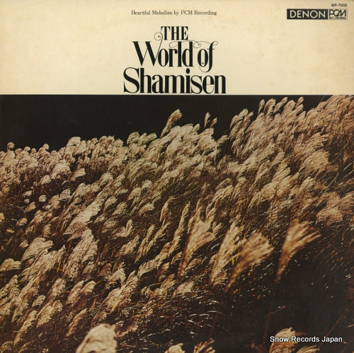 YOSHIMURA, ISOSHICHI the world of shamisen WP-7005