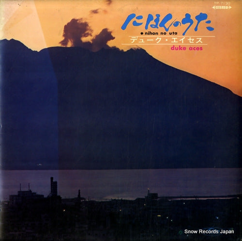DUKE ACES nihon no uta TP-7130