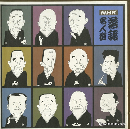 V/A nhk rakugo meijin sen JN912