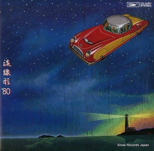 MATSUTOYA, YUMI ryu sen kei 80 ETP-80047