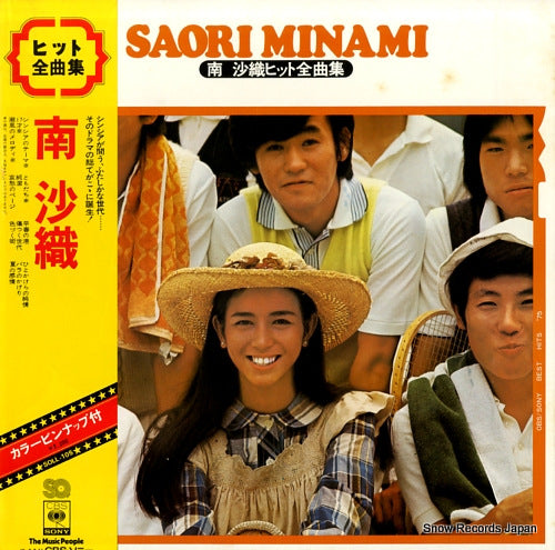 MINAMI, SAORI best hits SOLL-105