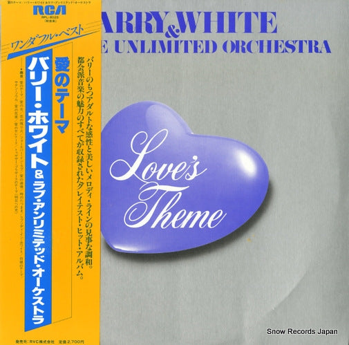 WHITE, BARRY love's theme RPL-8025