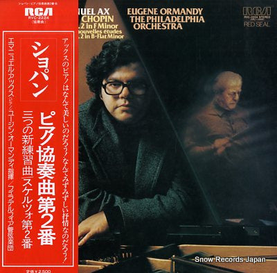 AX, EMANUEL chopin; piano concerto no.2 RVC-2224