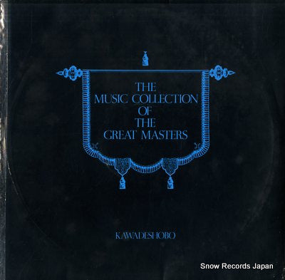 MUNCH, CHARLES the music collection of the great masters SKV-0801