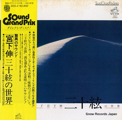MIYASHITA, SUSUMU kyouinosound/miyashita susumu sanjugennosekai SGS-3
