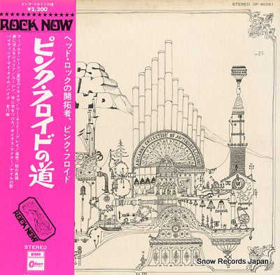 PINK FLOYD relics OP-80261