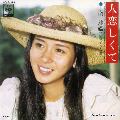 MINAMI, SAORI hitokoishikute SOLB-293