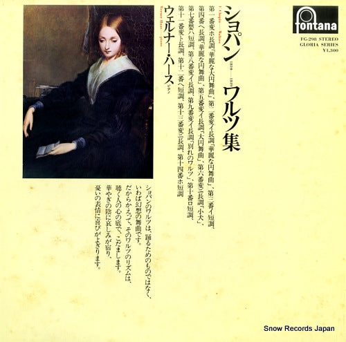 HASS, WERNER chopin; waltzes FG-298