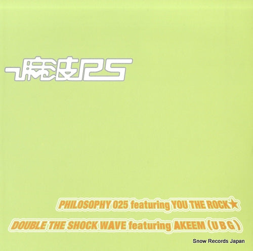 MACH25 pkilosophy 025 / double the shock wave AIJT5044