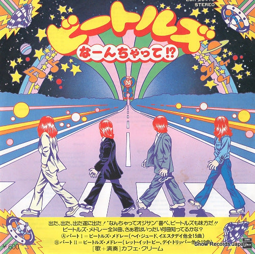 CAFE CREME citations ininterrompues - 1 ere partie, 2 eme partie EOR-20416