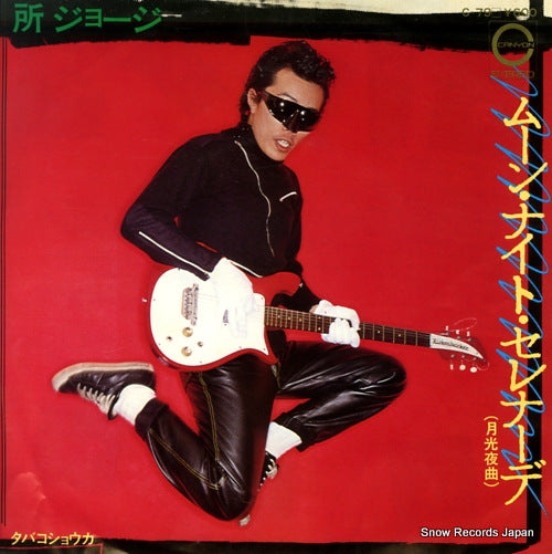 TOKORO, GEORGE moon night serenade C-79