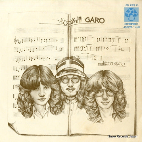 GARO ichimai no gakufu CD-209-Z