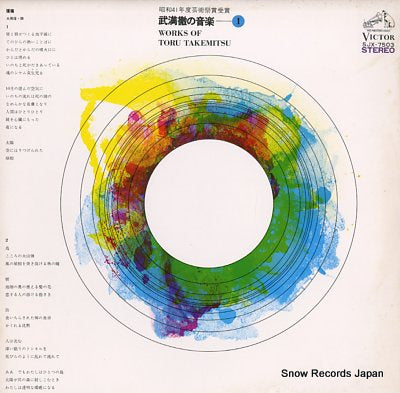 TAKEMITSU, TORU works of toru takemitsu SJX-7503