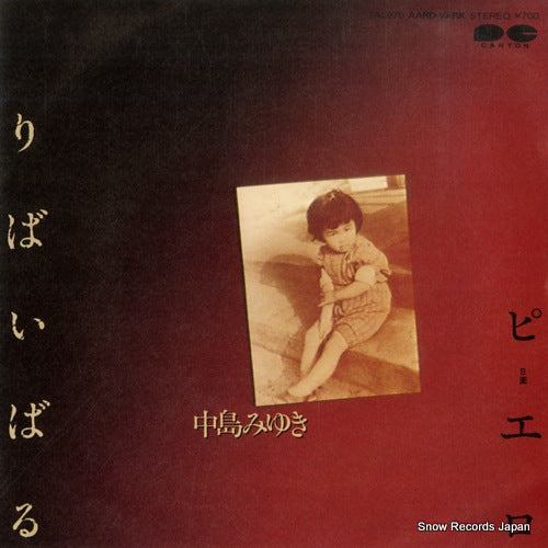 NAKAJIMA, MIYUKI revival 7A0270