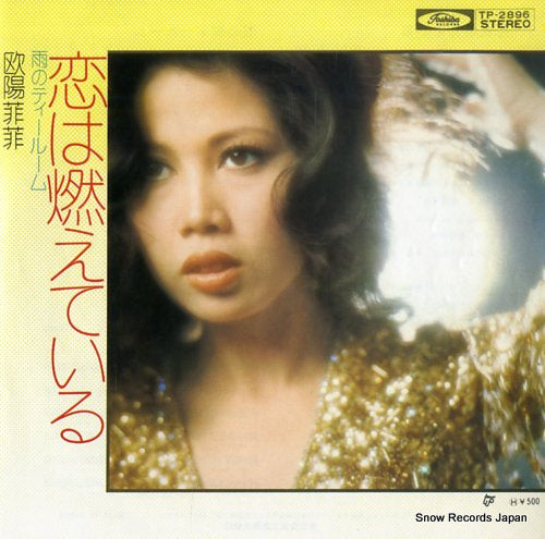 OUYANG, FEI FEI koi wa moeteiru TP-2896