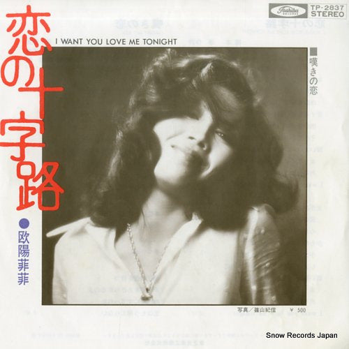 OUYANG, FEI FEI i want you love me tonight TP-2837