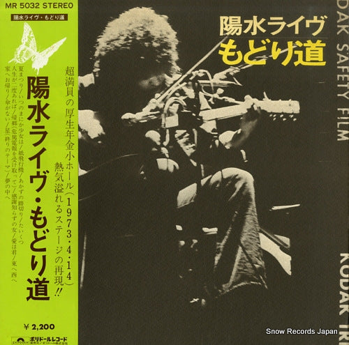 INOUE, YOSUI live modorimichi MR5032