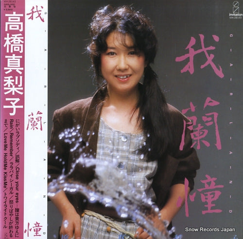 TAKAHASHI, MARIKO garland VIH-28143